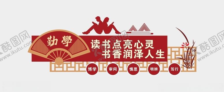 编号：36282802052113227149【酷图网】源文件下载-阅读文化墙