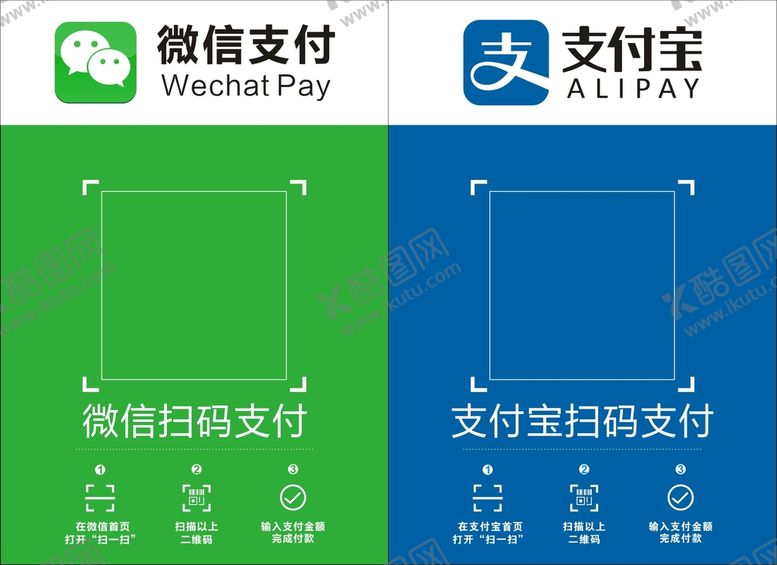 编号：63148501250326574447【酷图网】源文件下载-支付牌