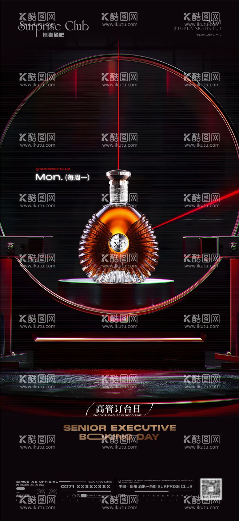 编号：46377712051239272318【酷图网】源文件下载-酒吧高管订台日XO