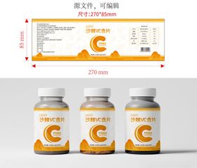 沙棘VC片瓶贴设计