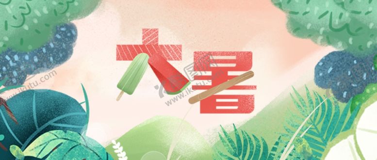 编号：71414002141554453452【酷图网】源文件下载-大暑24节气展板
