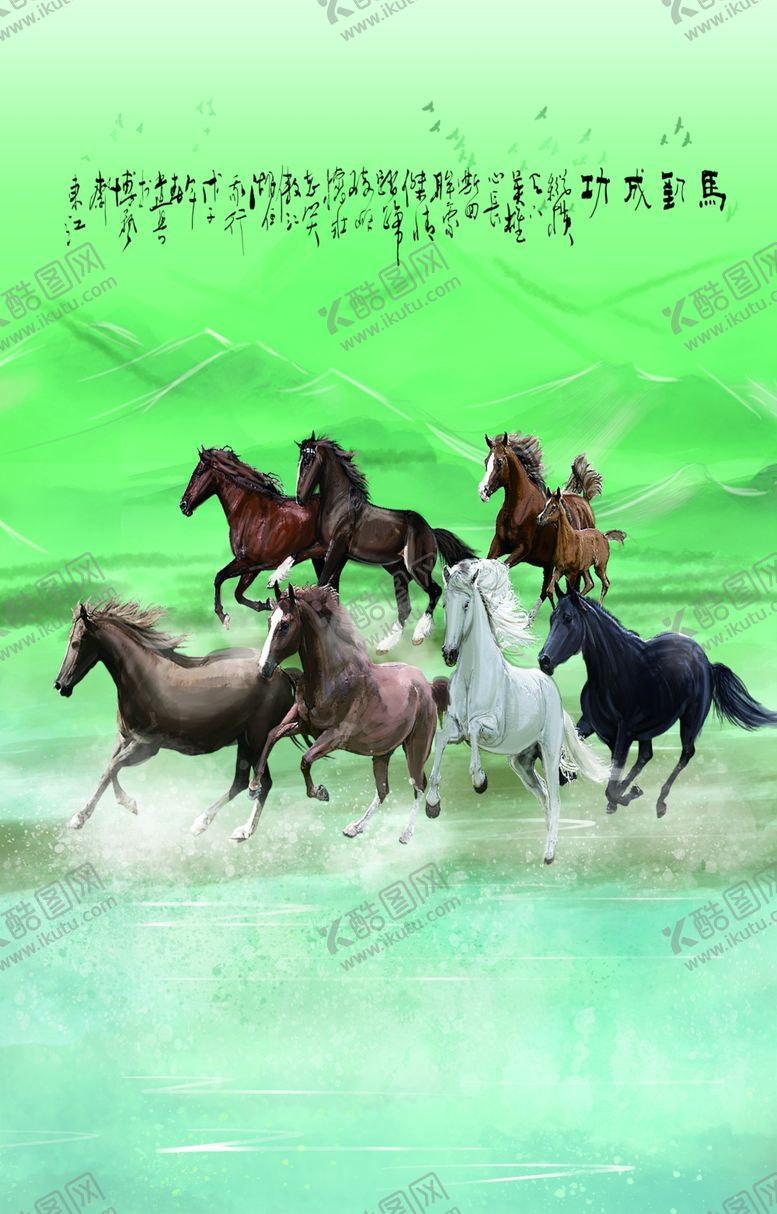 编号：88150110041936311863【酷图网】源文件下载-八骏图