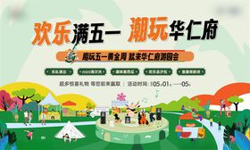 草坪音乐狂欢欢乐场景