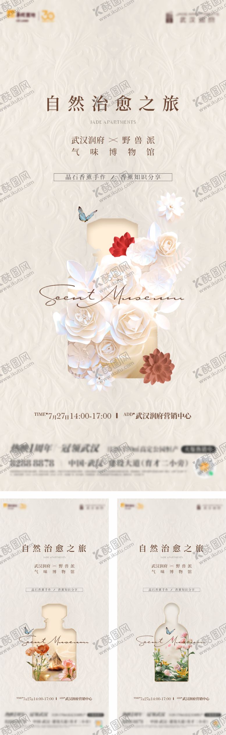 编号：74585110080517153077【酷图网】源文件下载-地产调性价值刷屏海报CDR