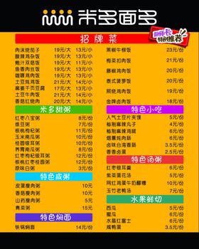 多图菜单