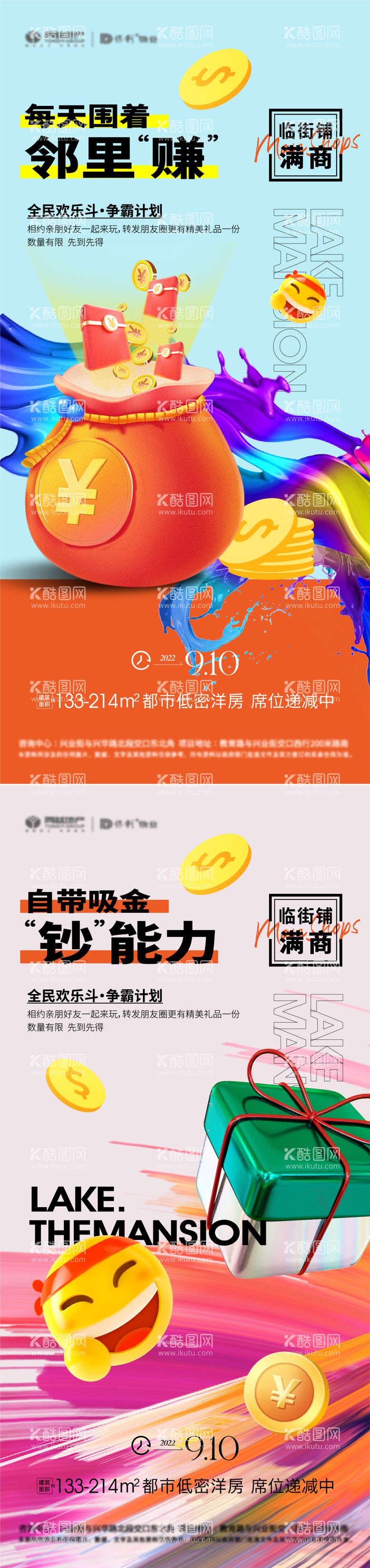 编号：44616011170455478054【酷图网】源文件下载-全民经纪人奖励活动