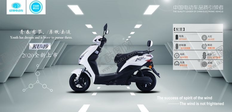 编号：87375509250632519236【酷图网】源文件下载-绿驹电动车海报