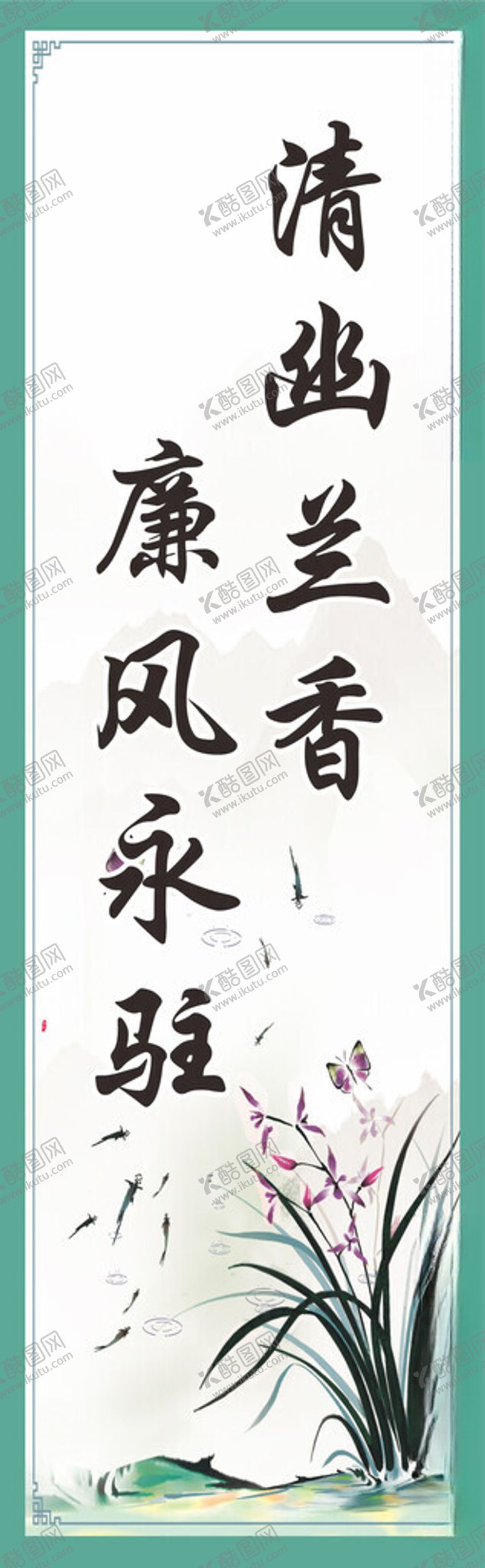编号：11726601232220443717【酷图网】源文件下载-兰花