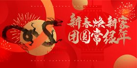 新年返乡特价DM