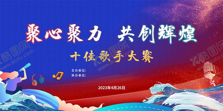 编号：90325410061650518067【酷图网】源文件下载-展板展架背景