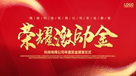 荣耀激动金