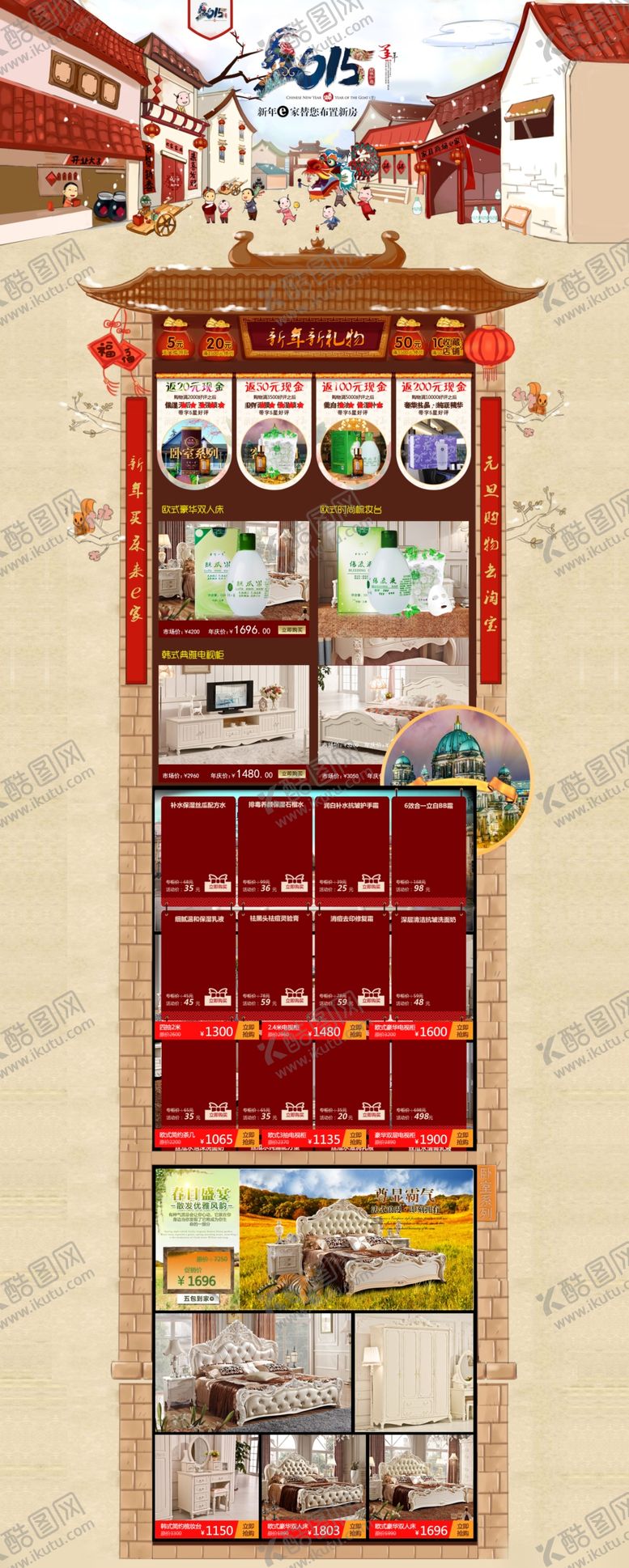 编号：85851409282103227380【酷图网】源文件下载-家具海报