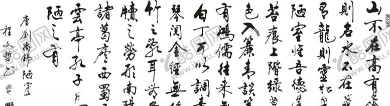 编号：40765809280829257451【酷图网】源文件下载-字画图案