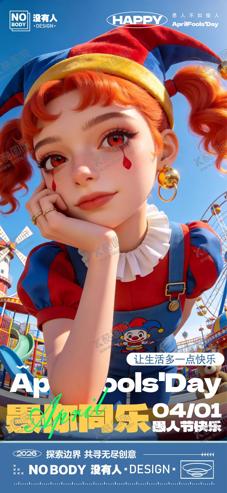 编号：92984103240203344789【酷图网】源文件下载-愚人节创意海报