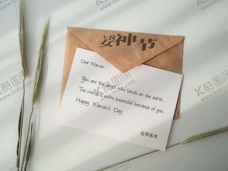 编号：62173907121912549509【酷图网】源文件下载-38女神节海报表白女神的信