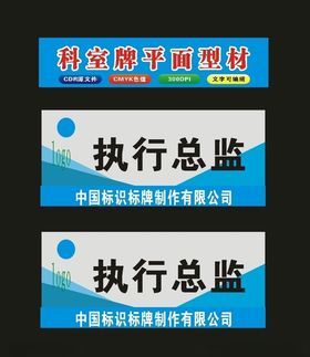 标识标牌之科室指示牌