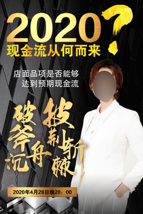 直播高端客未来讲师微直播