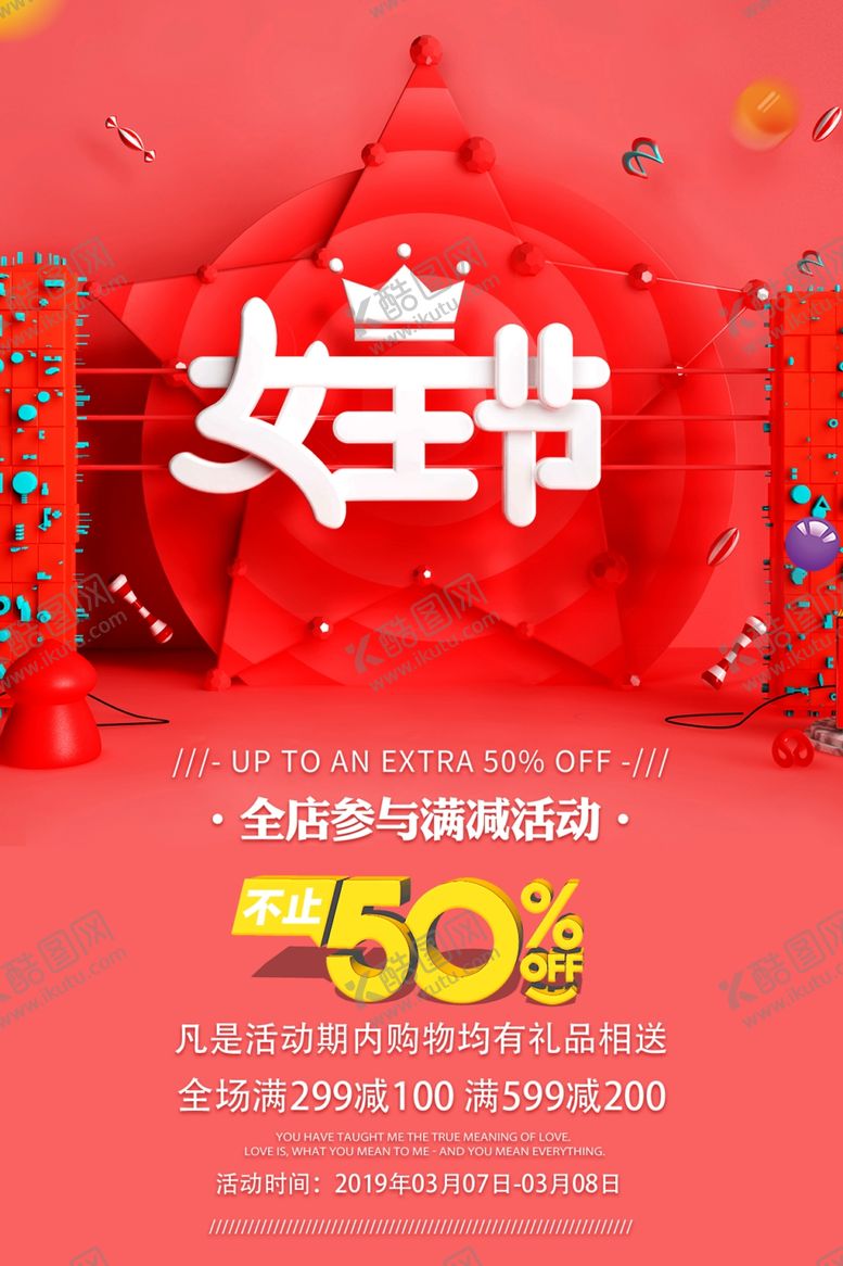 编号：12112809160913484100【酷图网】源文件下载-女王节