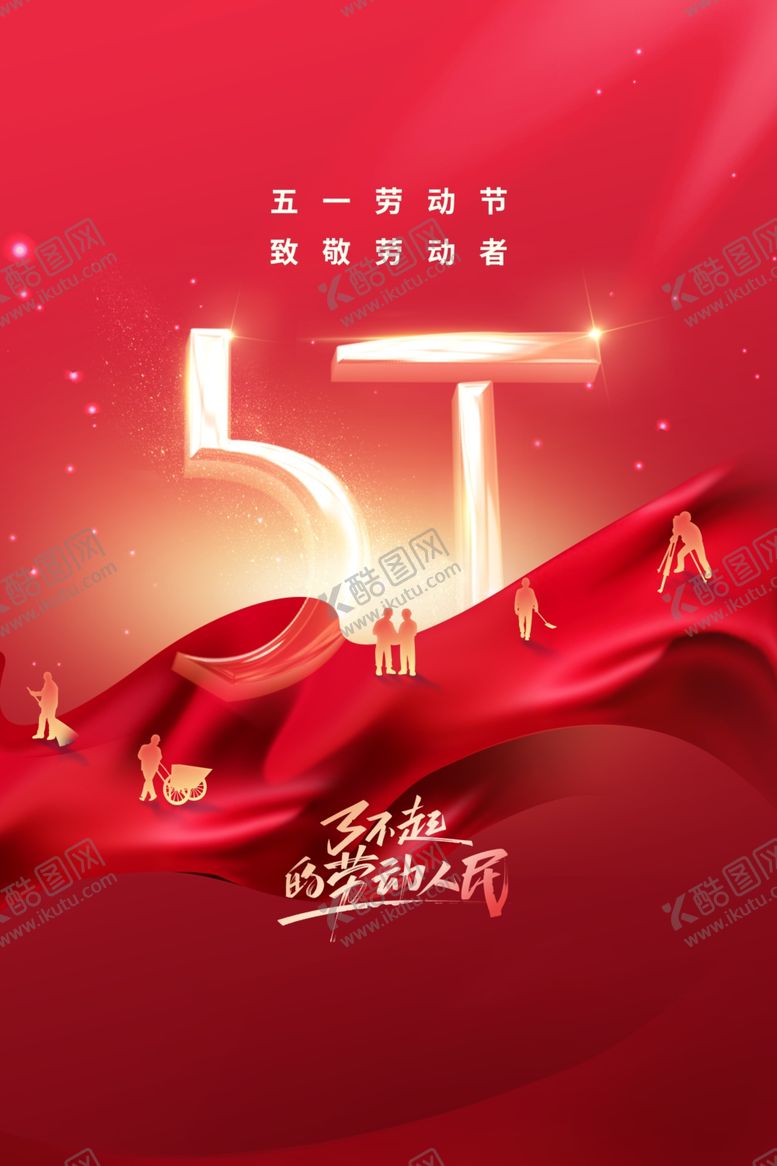 编号：30148901261559165088【酷图网】源文件下载-劳动节