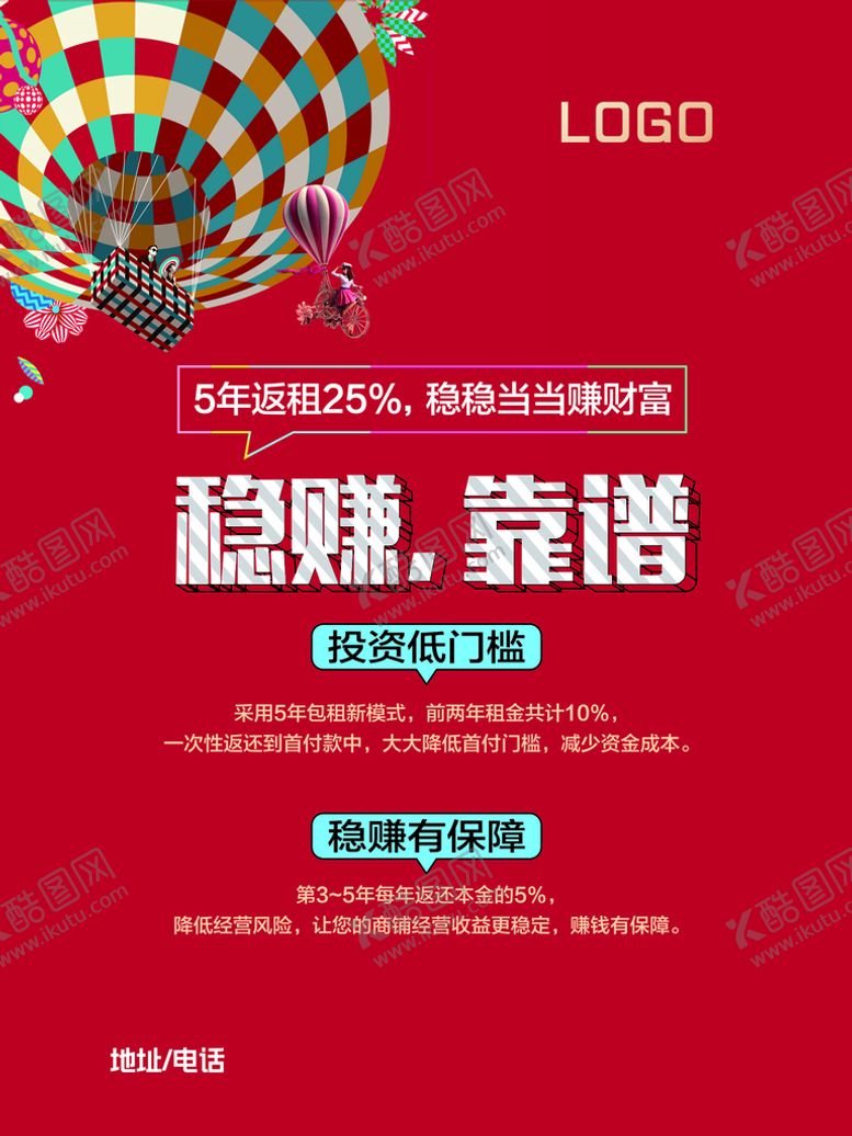 编号：83165210231632584386【酷图网】源文件下载-房产商铺