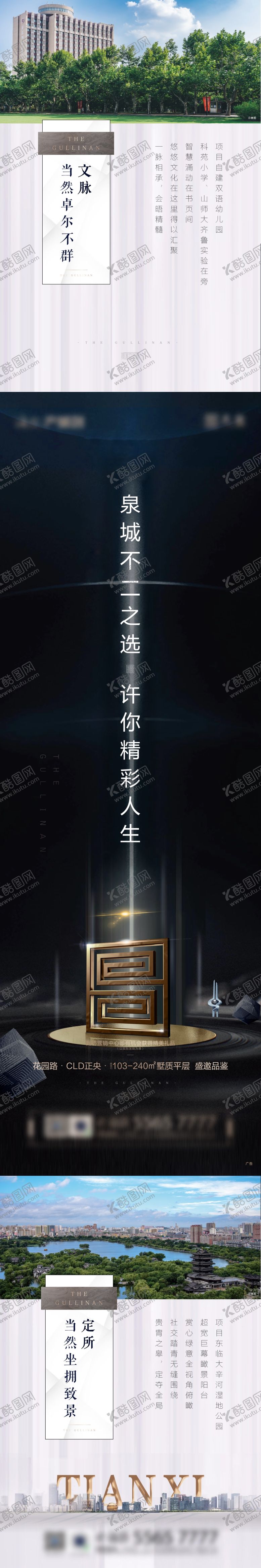 编号：33475707050214229442【酷图网】源文件下载-地产微信