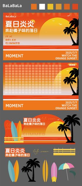 夏日海边冲浪晚霞美陈物料