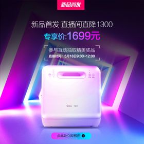 新品预告海报