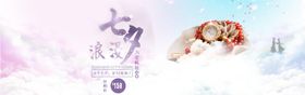 浪漫七夕情动传单情人节