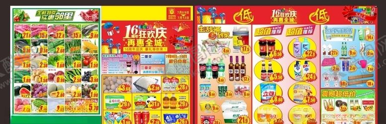 编号：87454310252320163122【酷图网】源文件下载-16周年