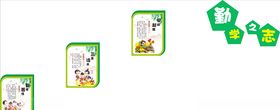 楼梯文化墙校园文化墙