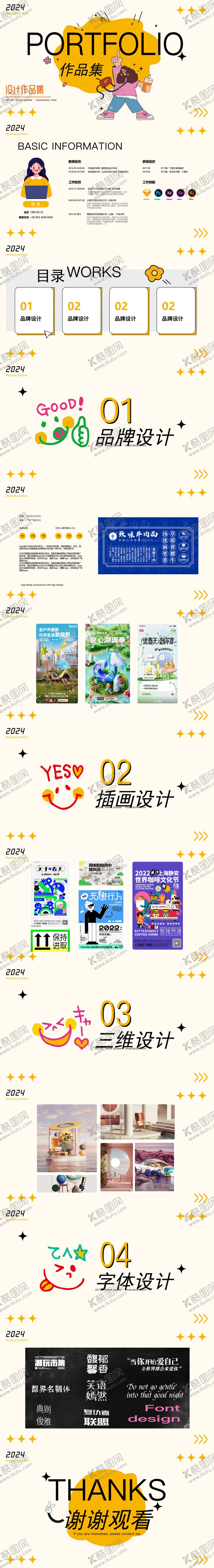 编号：46345304082300468149【酷图网】源文件下载-平面设计创新作品集模板