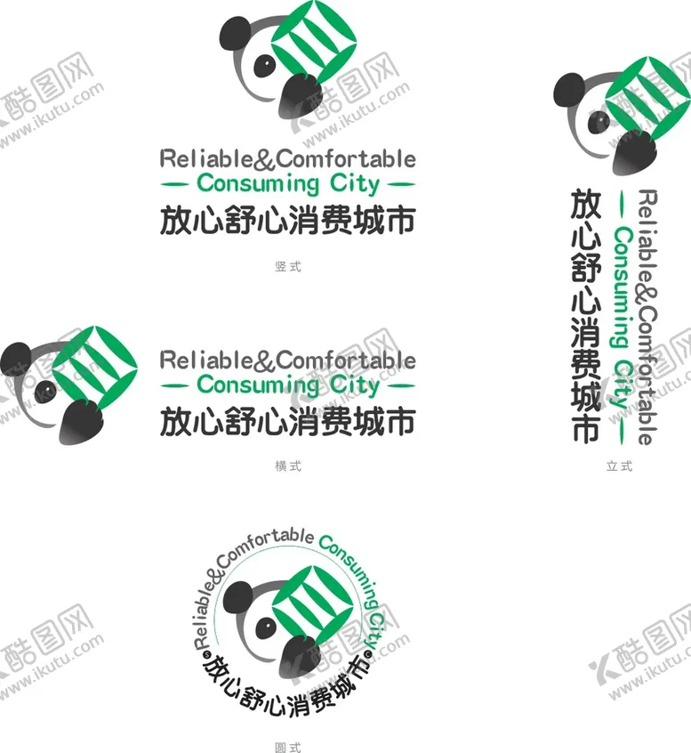 编号：83480901181541292916【酷图网】源文件下载-放心舒心