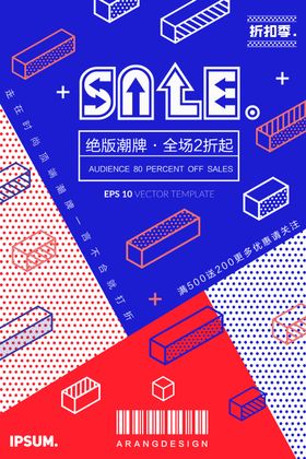 商场折扣促销宣传活动海报素材