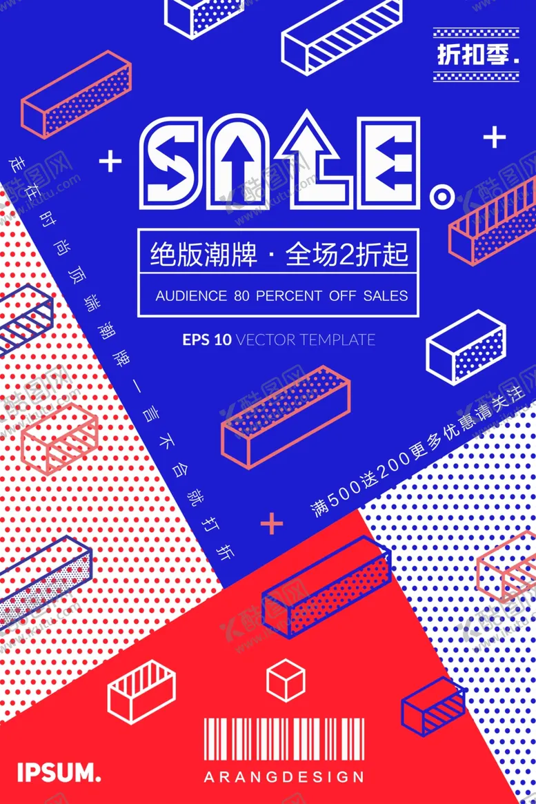 编号：65277307070349024245【酷图网】源文件下载-商场折扣促销活动宣传海报素材