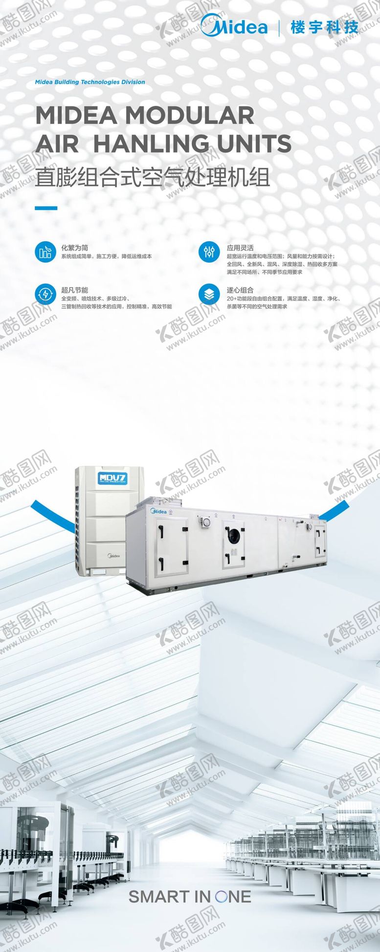 编号：80391709161449188596【酷图网】源文件下载-空调展架