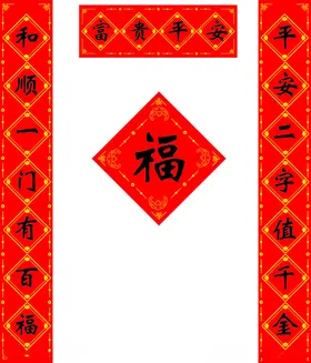 对联