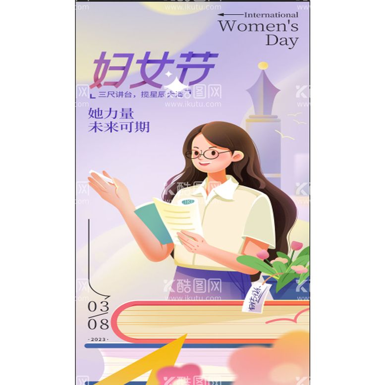 编号：96745711260352453175【酷图网】源文件下载- 三八妇女节