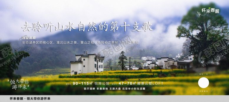 编号：55946610201602016371【酷图网】源文件下载-旅游地产系列刷屏稿