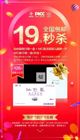 元旦banner