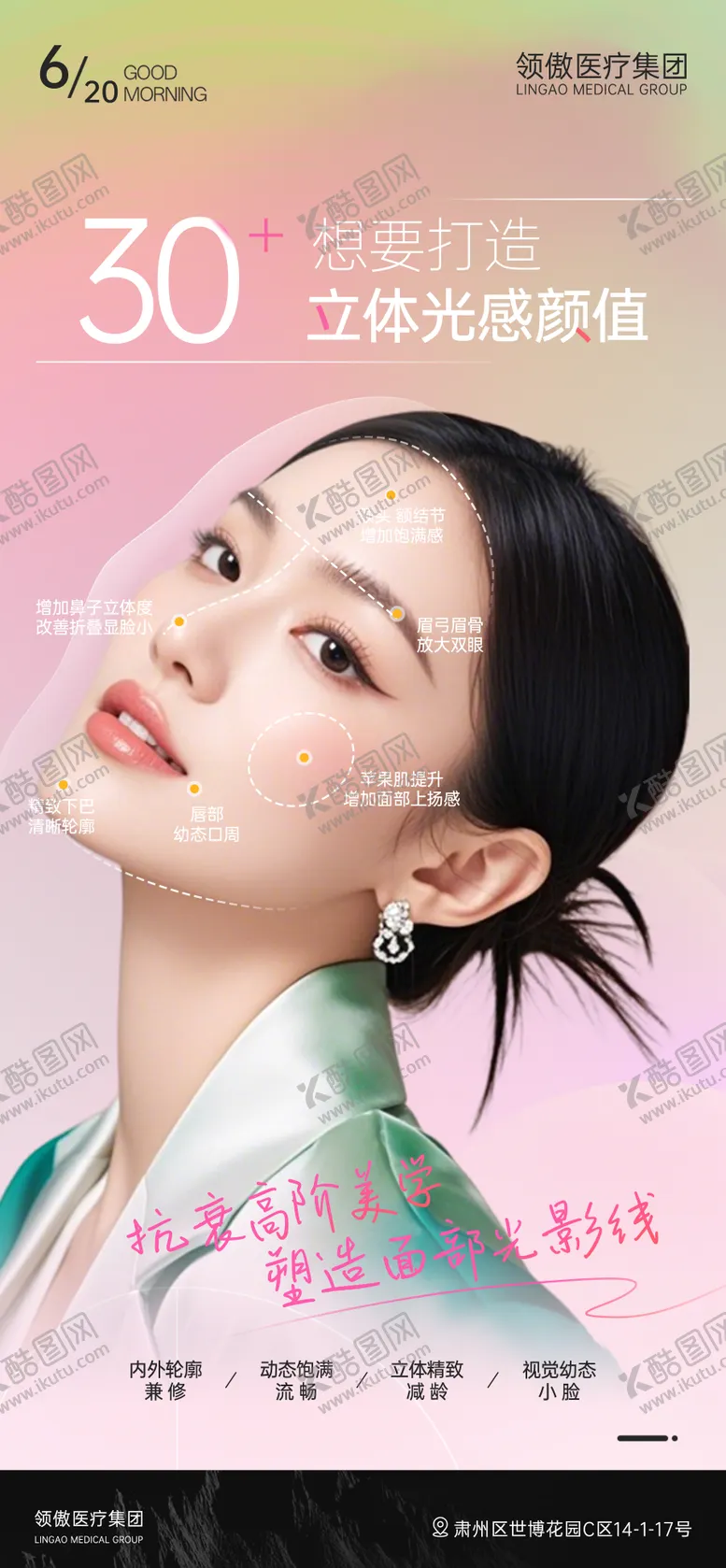 编号：88288406301444556666【酷图网】源文件下载-医美面部光影立体度项目