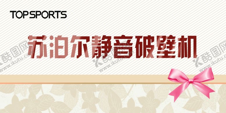 编号：32084905152112541197【酷图网】源文件下载-破壁机