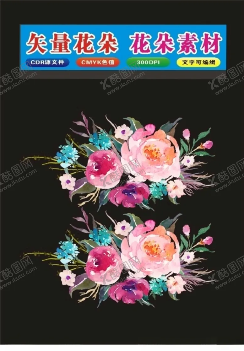 编号：24533407141148282304【酷图网】源文件下载-玫瑰花朵