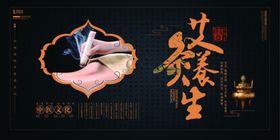 大气黑色科技展板