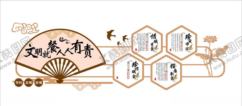 编号：98206307050835344114【酷图网】源文件下载-餐厅文化墙