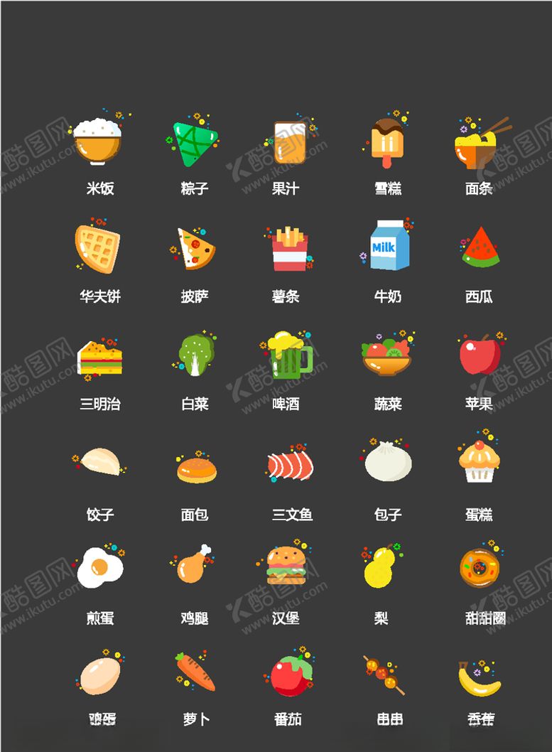 编号：12211407121837542013【酷图网】源文件下载-美食图标食品图标餐饮图标