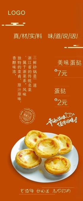 蛋挞展架