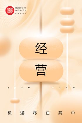 经营机遇投资