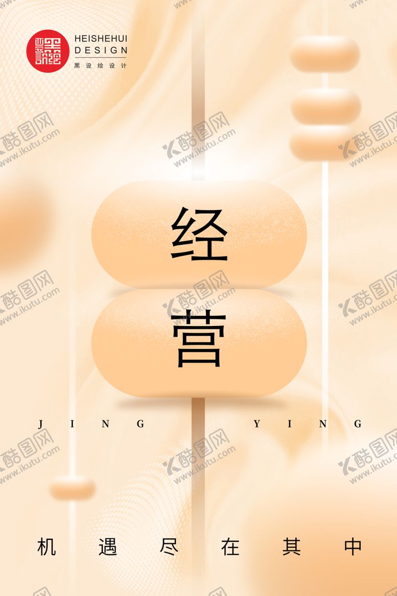 编号：73513006261303497574【酷图网】源文件下载-经营机遇投资