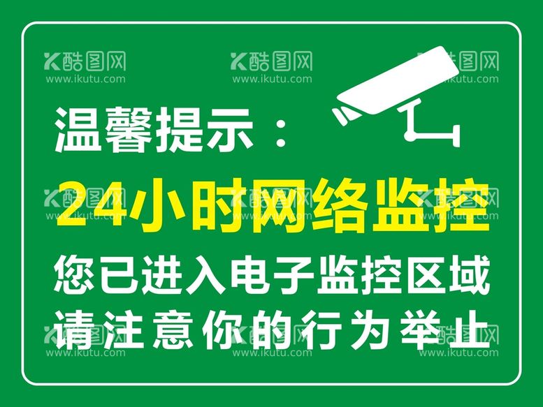 编号：53240711232219178549【酷图网】源文件下载-温馨提示