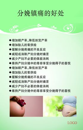 分娩镇痛的好处